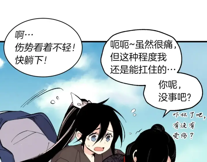 漫画《飞雷刀》第31话 解放第156张图