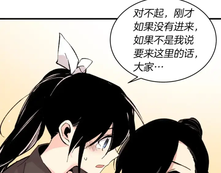 漫画《飞雷刀》第31话 解放第158张图