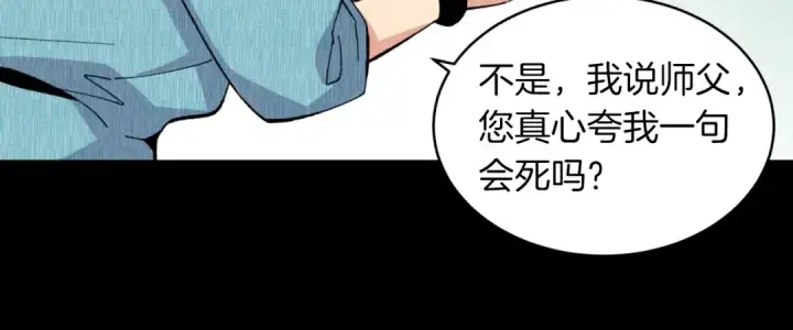 漫画《飞雷刀》第31话 解放第18张图
