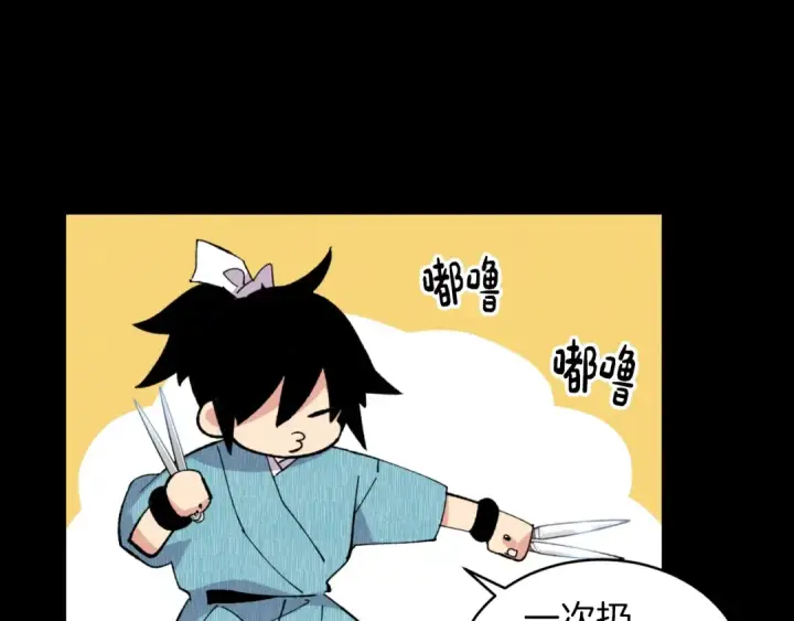 漫画《飞雷刀》第31话 解放第19张图