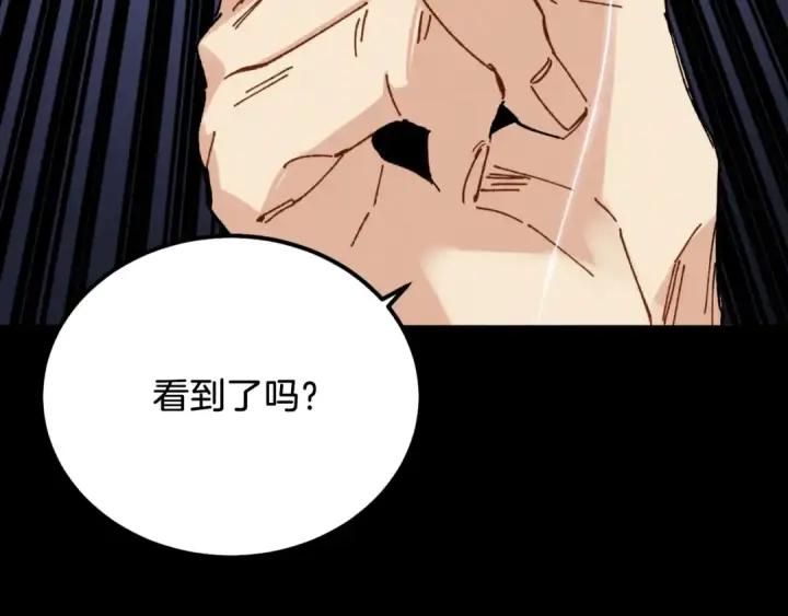 漫画《飞雷刀》第31话 解放第35张图