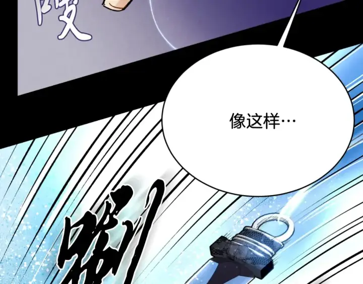 漫画《飞雷刀》第31话 解放第38张图