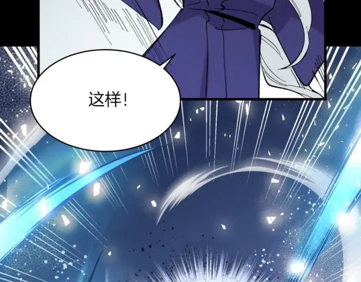 漫画《飞雷刀》第31话 解放第42张图