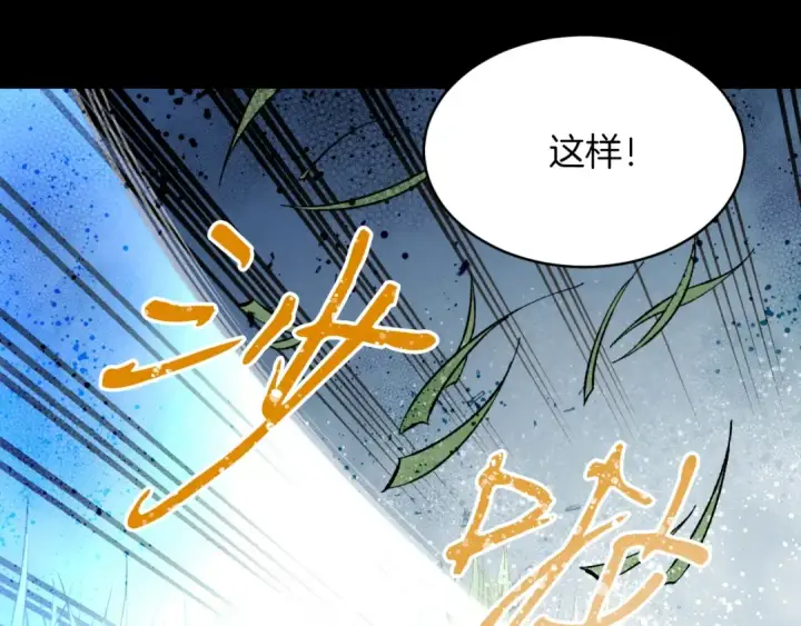 漫画《飞雷刀》第31话 解放第46张图