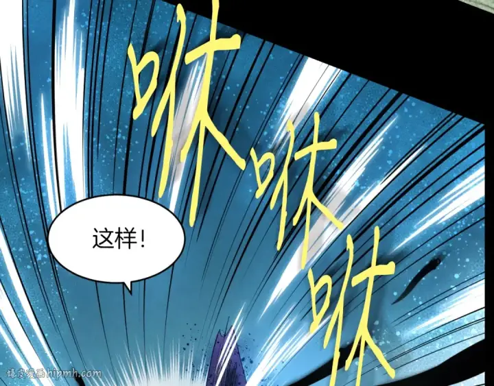 漫画《飞雷刀》第31话 解放第48张图