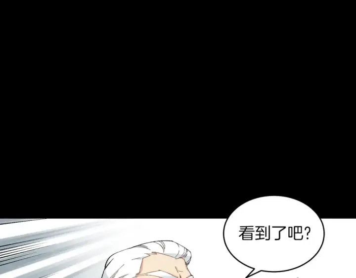 漫画《飞雷刀》第31话 解放第50张图