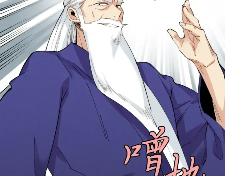 漫画《飞雷刀》第31话 解放第51张图