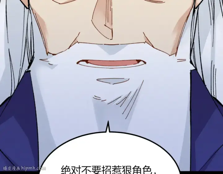 漫画《飞雷刀》第31话 解放第64张图