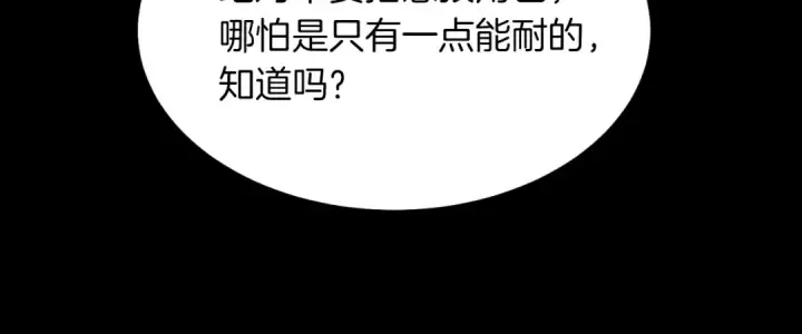 漫画《飞雷刀》第31话 解放第65张图