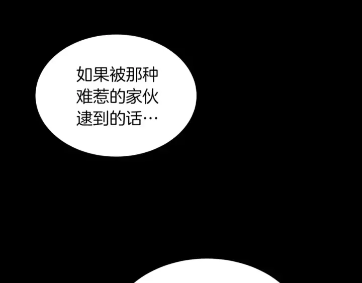 漫画《飞雷刀》第31话 解放第66张图