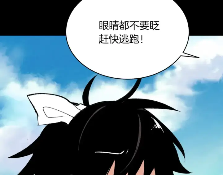 漫画《飞雷刀》第31话 解放第67张图