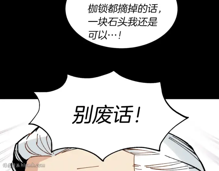 漫画《飞雷刀》第31话 解放第72张图
