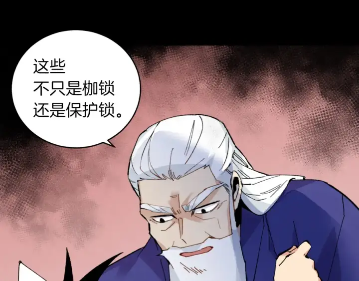 漫画《飞雷刀》第31话 解放第75张图