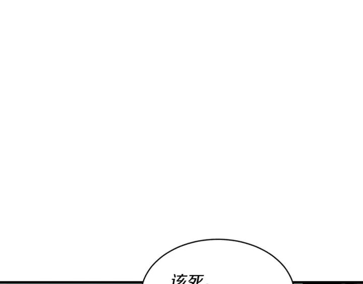 漫画《飞雷刀》第31话 解放第83张图