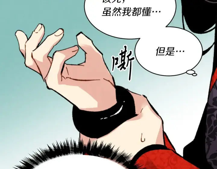 漫画《飞雷刀》第31话 解放第84张图