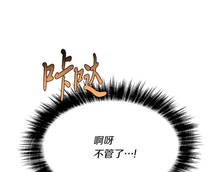 漫画《飞雷刀》第31话 解放第86张图