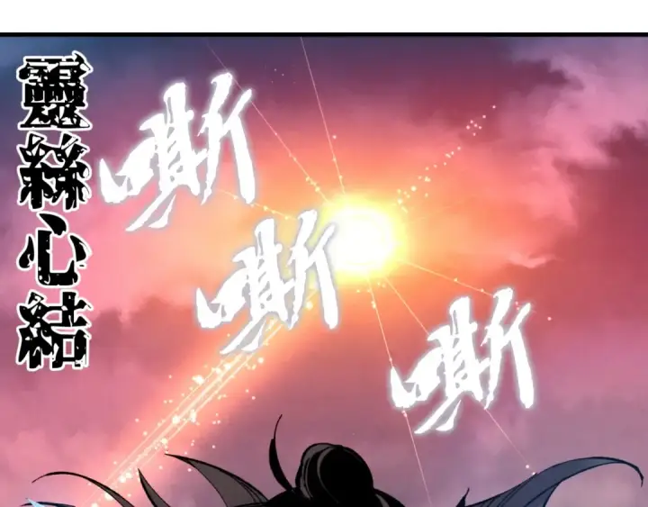 漫画《飞雷刀》第31话 解放第97张图