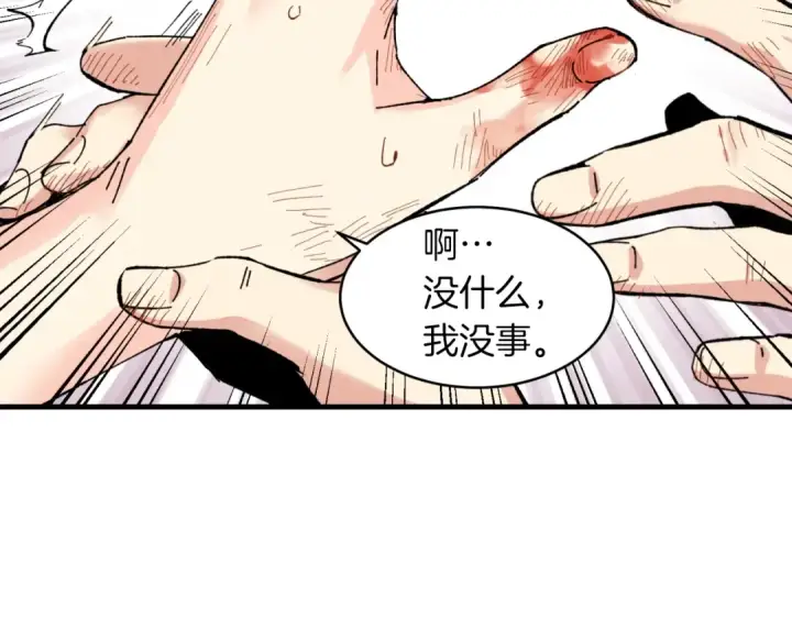 漫画《飞雷刀》第32话 能赶上吗第12张图