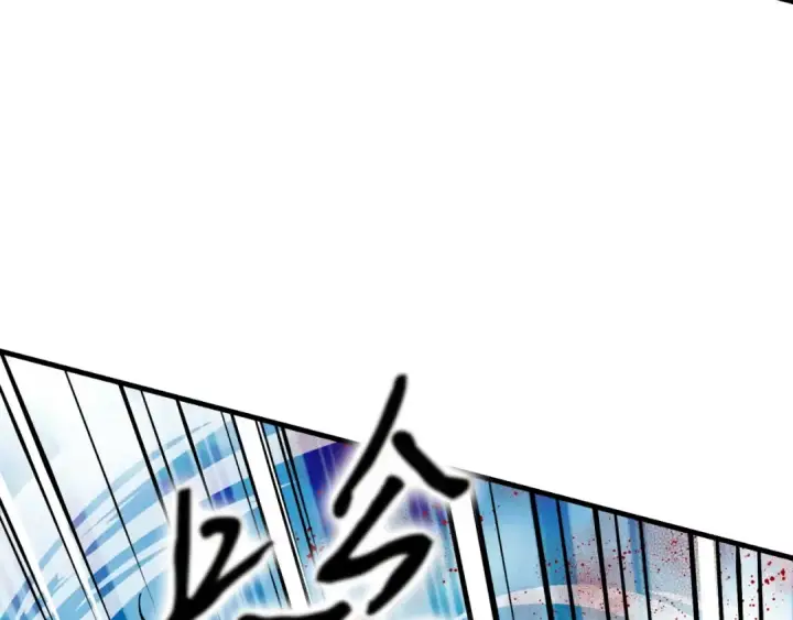 漫画《飞雷刀》第32话 能赶上吗第124张图