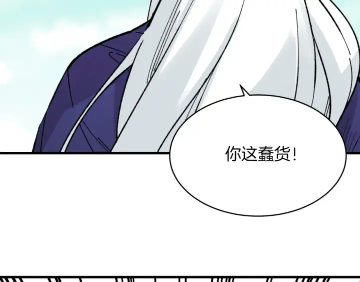 漫画《飞雷刀》第32话 能赶上吗第133张图