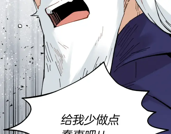 漫画《飞雷刀》第32话 能赶上吗第135张图
