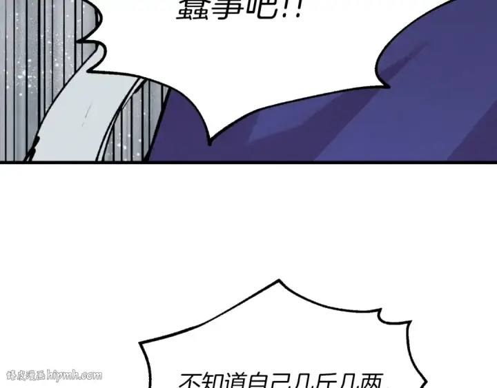 漫画《飞雷刀》第32话 能赶上吗第136张图