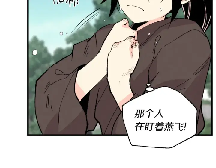漫画《飞雷刀》第32话 能赶上吗第138张图