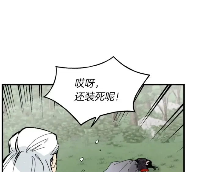 漫画《飞雷刀》第32话 能赶上吗第140张图