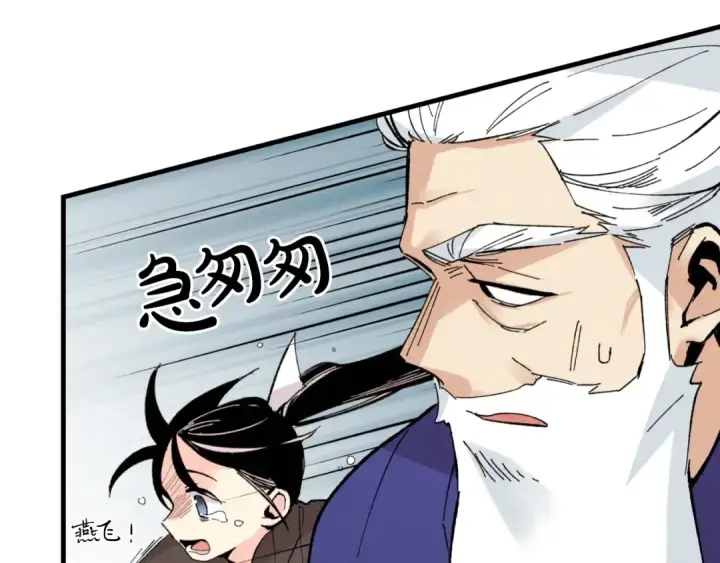 漫画《飞雷刀》第32话 能赶上吗第142张图