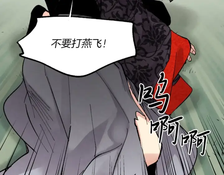 漫画《飞雷刀》第32话 能赶上吗第146张图