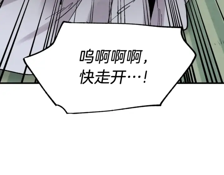 漫画《飞雷刀》第32话 能赶上吗第147张图
