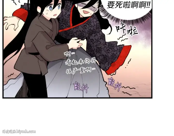 漫画《飞雷刀》第32话 能赶上吗第16张图