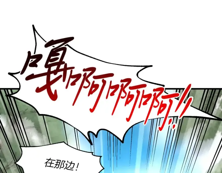 漫画《飞雷刀》第32话 能赶上吗第164张图