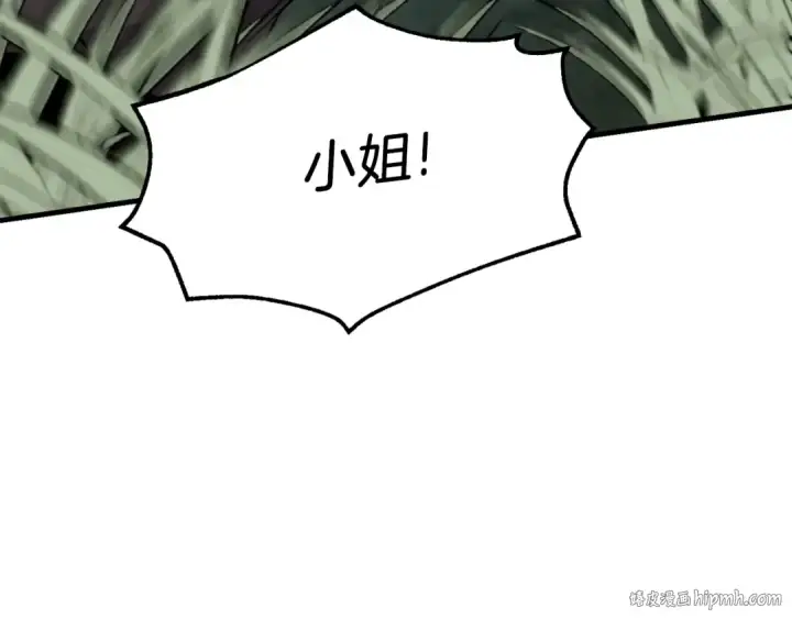 漫画《飞雷刀》第32话 能赶上吗第168张图