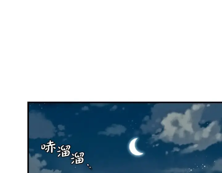 漫画《飞雷刀》第32话 能赶上吗第188张图