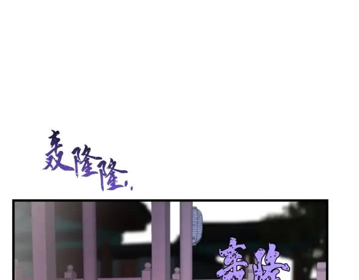 漫画《飞雷刀》第32话 能赶上吗第197张图