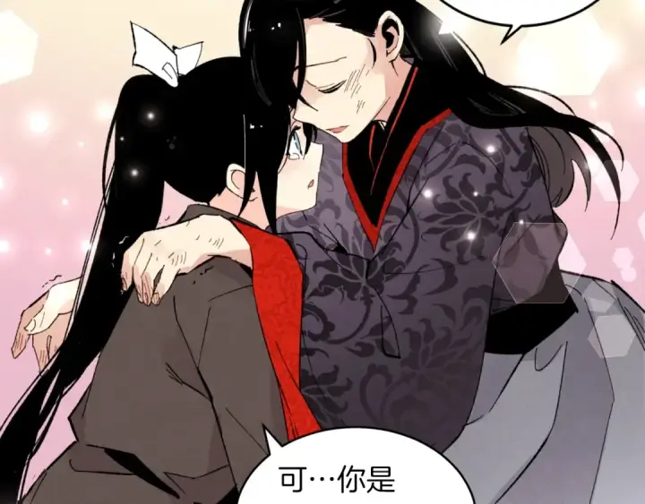 漫画《飞雷刀》第32话 能赶上吗第2张图