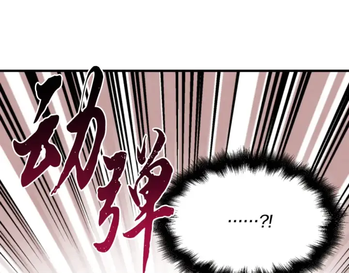 漫画《飞雷刀》第32话 能赶上吗第20张图
