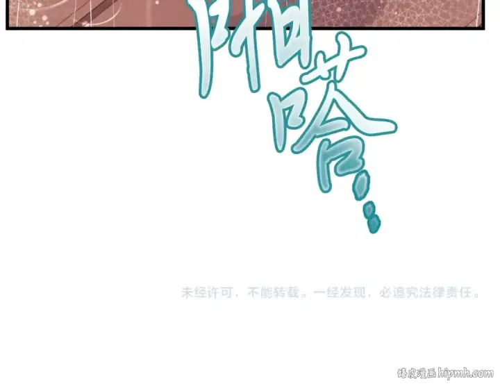 漫画《飞雷刀》第32话 能赶上吗第204张图