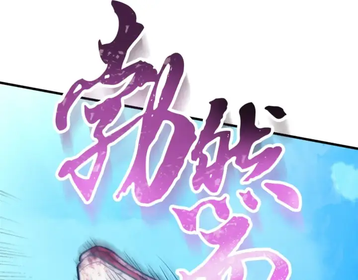 漫画《飞雷刀》第32话 能赶上吗第22张图