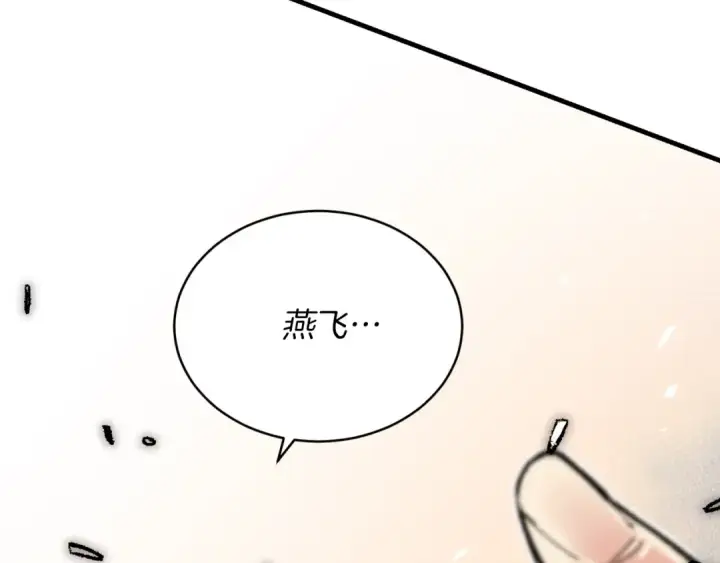 漫画《飞雷刀》第32话 能赶上吗第26张图