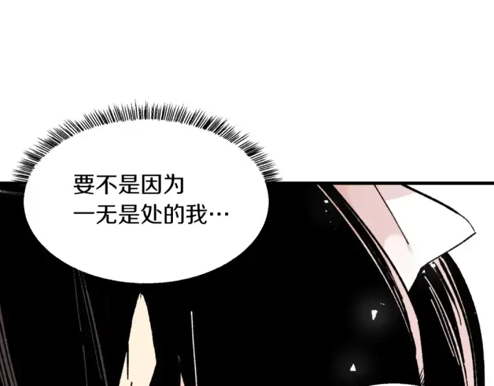漫画《飞雷刀》第32话 能赶上吗第4张图