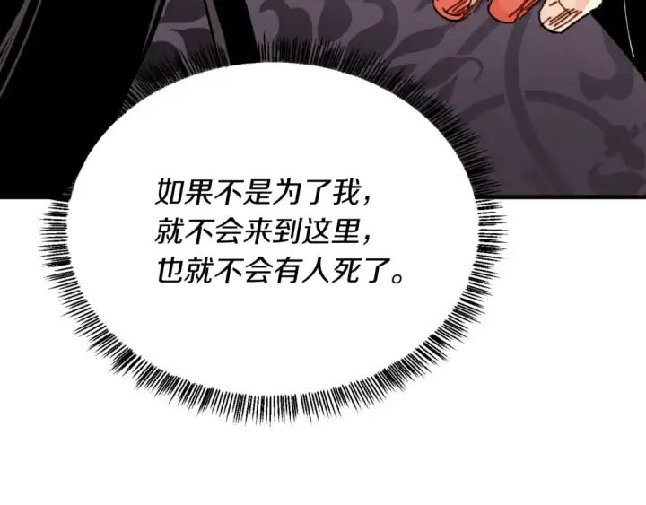 漫画《飞雷刀》第32话 能赶上吗第6张图