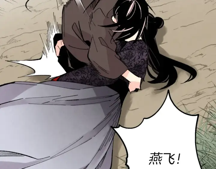 漫画《飞雷刀》第32话 能赶上吗第74张图