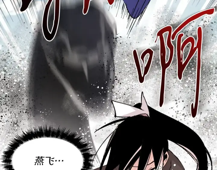 漫画《飞雷刀》第32话 能赶上吗第92张图