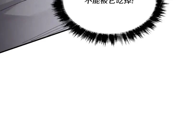 漫画《飞雷刀》第32话 能赶上吗第94张图