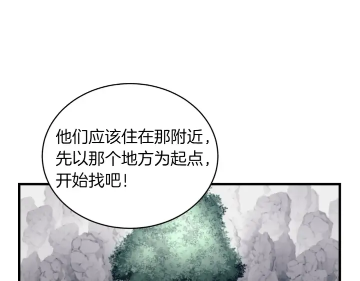 漫画《飞雷刀》第33话 燕飞的师父第101张图