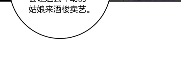 漫画《飞雷刀》第33话 燕飞的师父第109张图