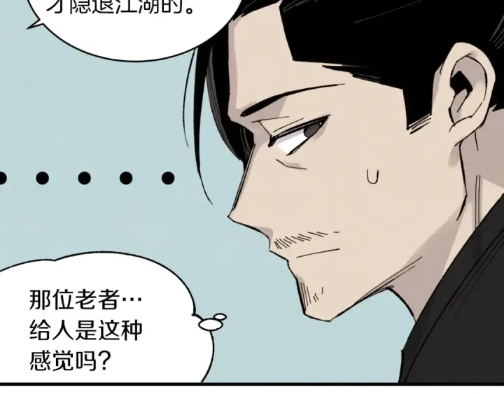 漫画《飞雷刀》第33话 燕飞的师父第115张图