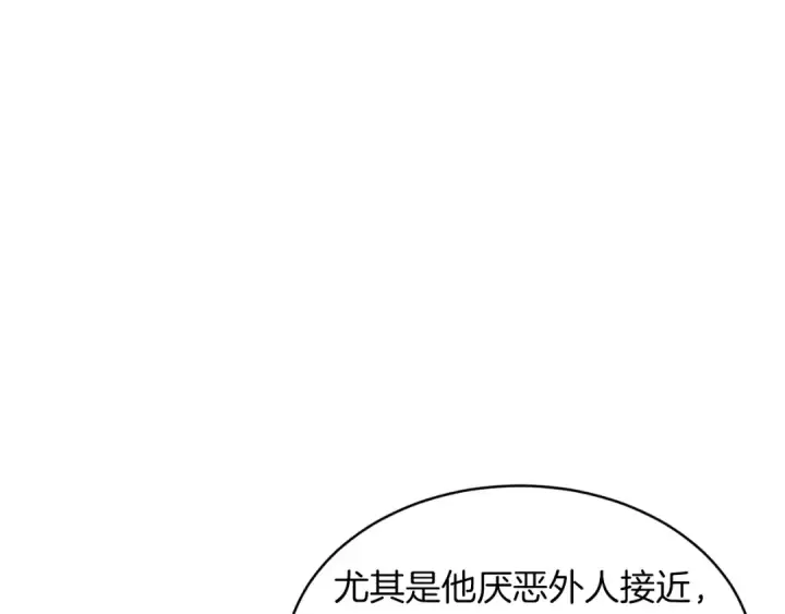 漫画《飞雷刀》第33话 燕飞的师父第116张图